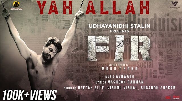 Yah Allah Ringtone Free Download Mp3